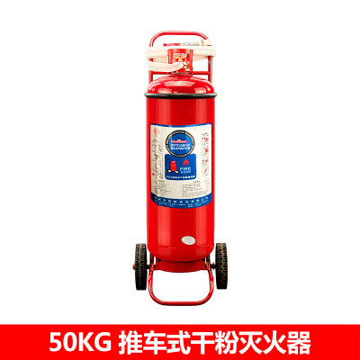 50KG手推車式干粉滅火器